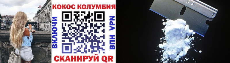 Cocaine VHQ купить цена гидра маркетплейс Чёрмоз