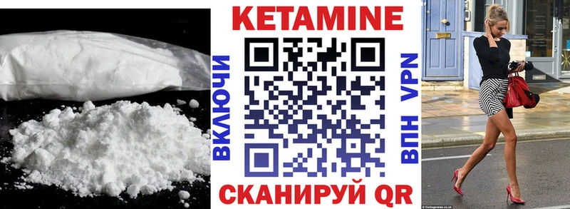закладка  Чёрмоз  КЕТАМИН ketamine 