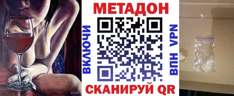 Метадон methadone  Чёрмоз 